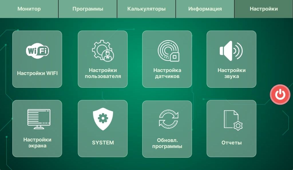 Интерфейс настроек системы и датчиков автоматики для самогоноварения АРД 402-403