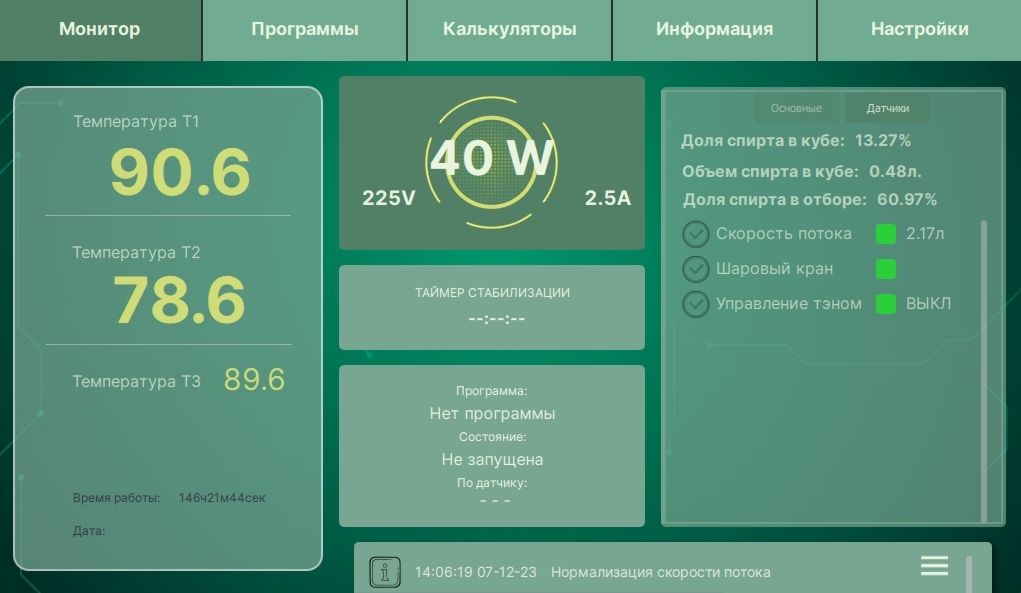Вывод слайдера информации на экране автоматики для самогоноварения АРД 402-403