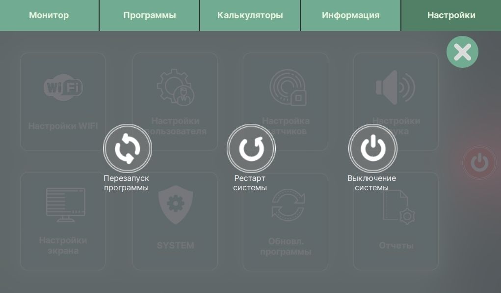 Интерфейс страница перезагрузки в автоматике для самогоноварения и пивоварения АРД 402-403