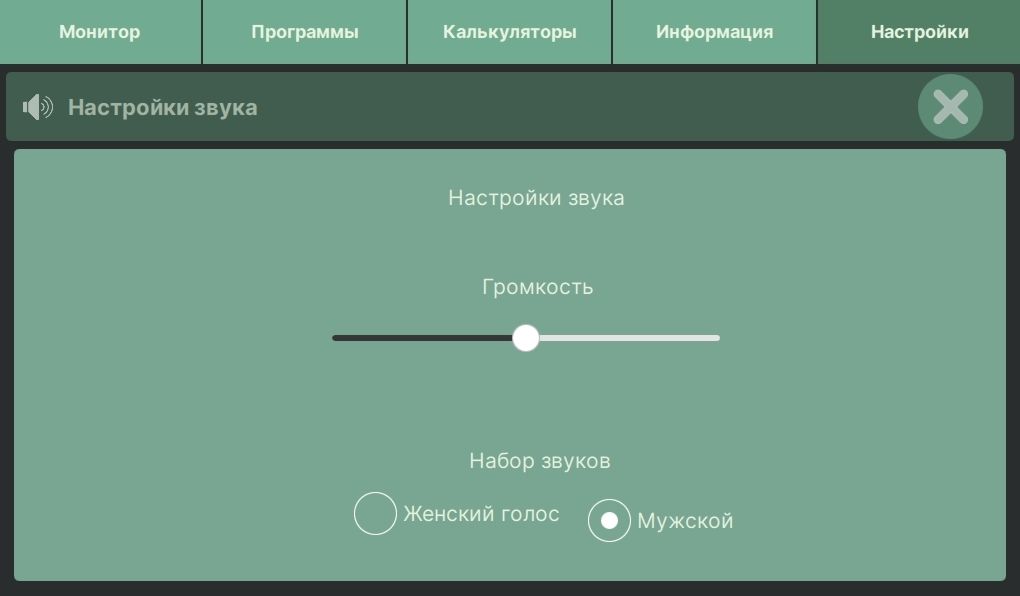 Интерфейс настройки звука автоматики для самогоноварения АРД 402-403