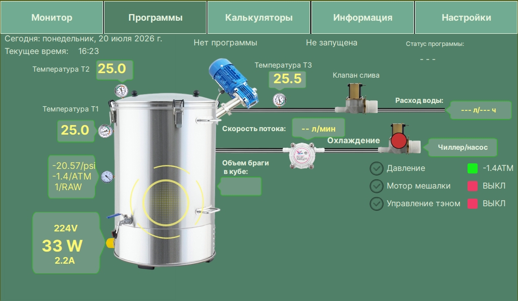 Настройки программы 9